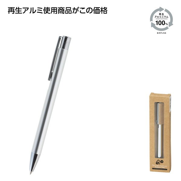 再生アルミニウムボールペン［リル］（1本）