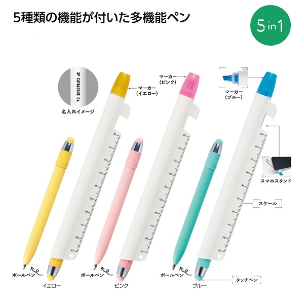マルチに使える！ツールペン（1本）