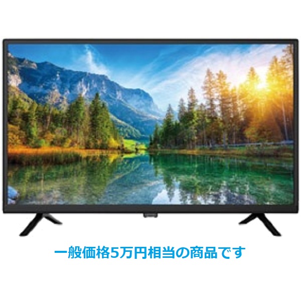 32型液晶テレビ