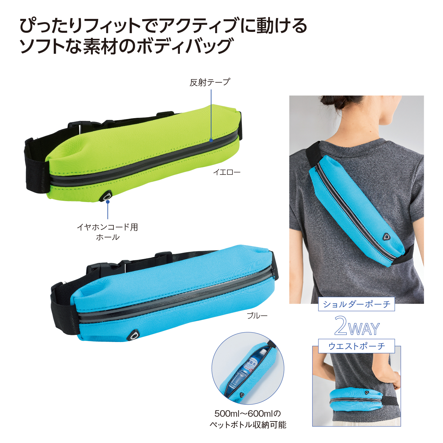 アクティブソフトフィットポーチ（1個）