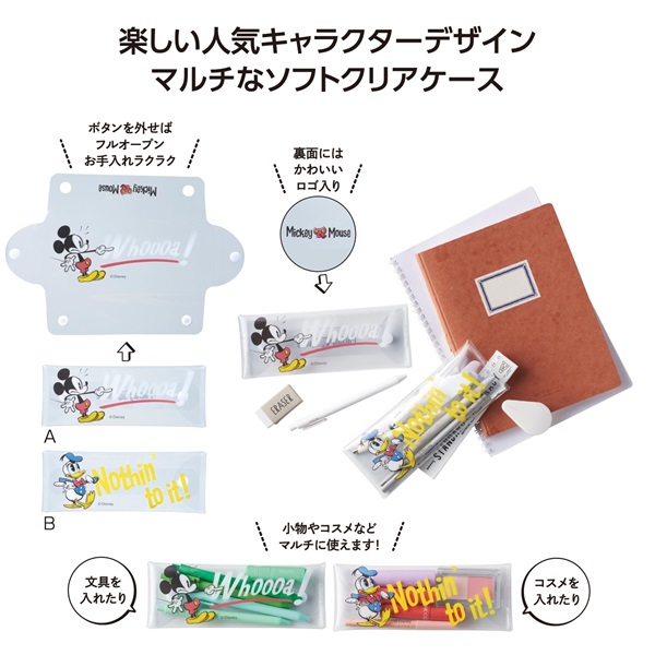 ミッキー＆ドナルド クリアマルチケース（1個）