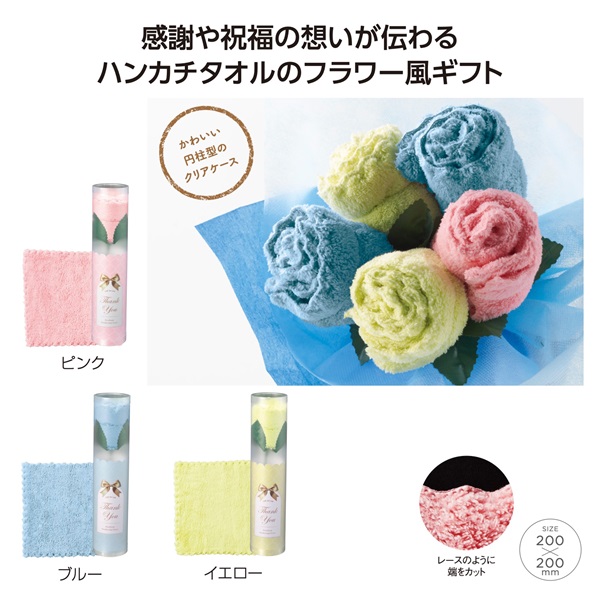 ローズブルーム　ギフトタオル（1枚）