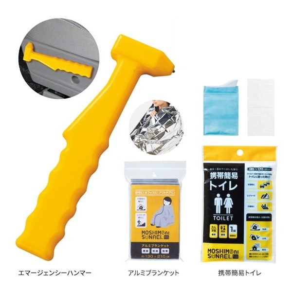 車載用災害セット
