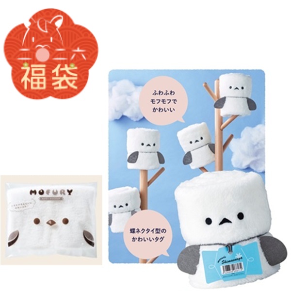 【現品限り福袋】シマエナガセット（1個）